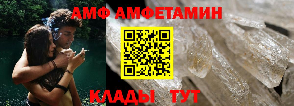 АМФЕТАМИН  АМФ  Вход с VPN  Петрозаводск  Амфетамин Розовый 