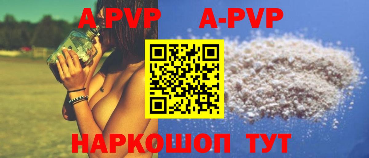 Alpha PVP мука  Вход с VPN  Петрозаводск  Alpha PVP  Alpha PVP СК  А ПВП VHQ 