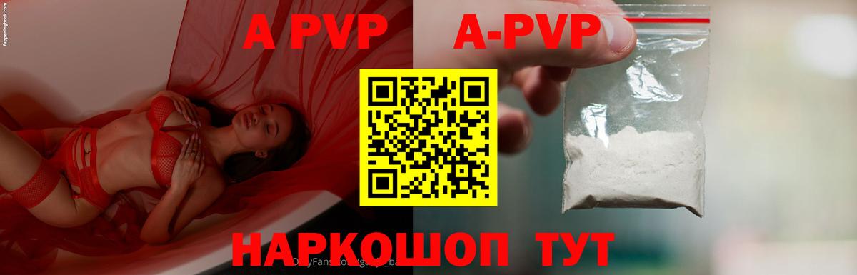 А ПВП VHQ Петрозаводск