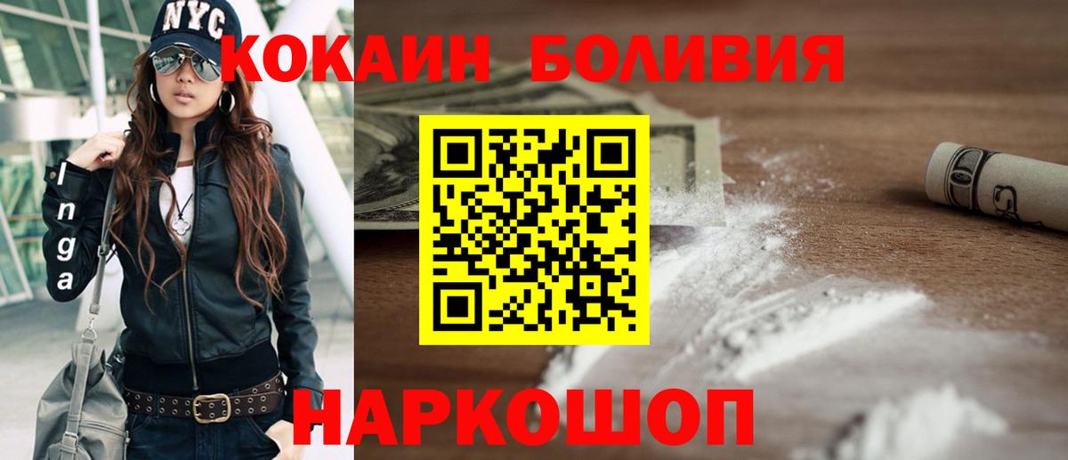 Петрозаводск  КОКАИН 98%  Вход с VPN  Cocaine FishScale 