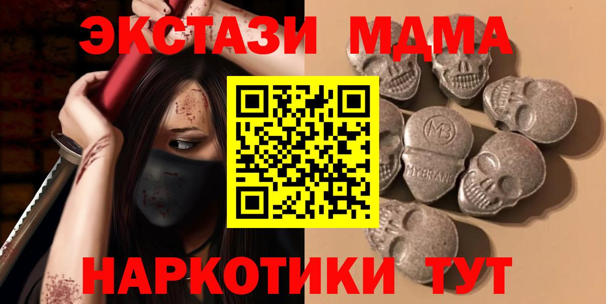 ссылка на мегу сайт  ЭКСТАЗИ  Петрозаводск  Вход с VPN  Ecstasy MDMA 