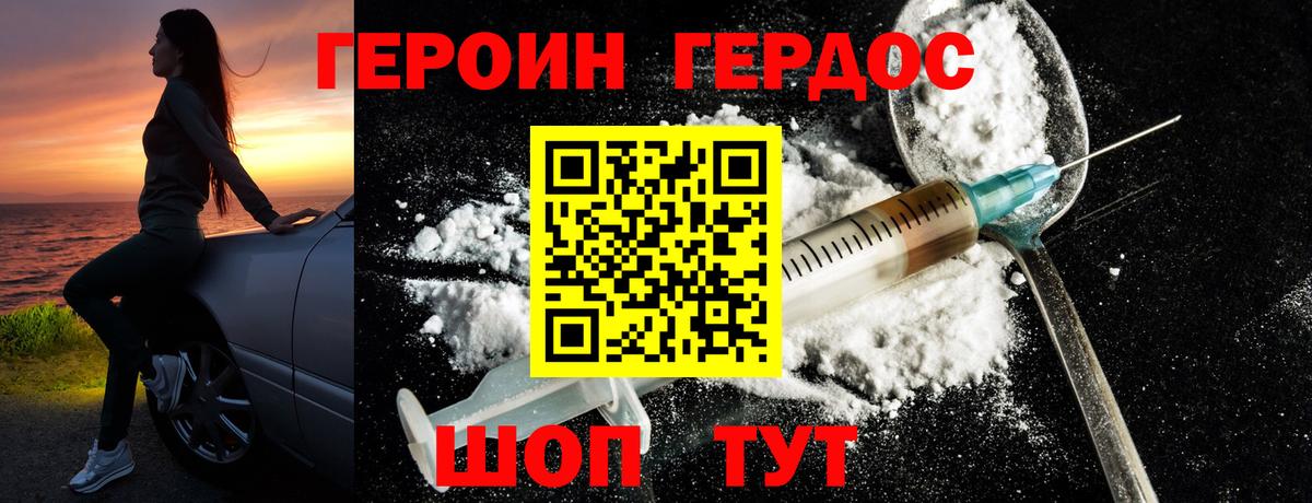 ГЕРОИН Афган Петрозаводск