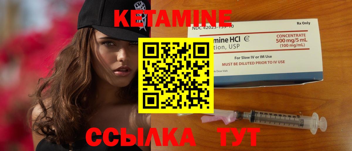 КЕТАМИН ketamine  Вход с VPN  Петрозаводск 