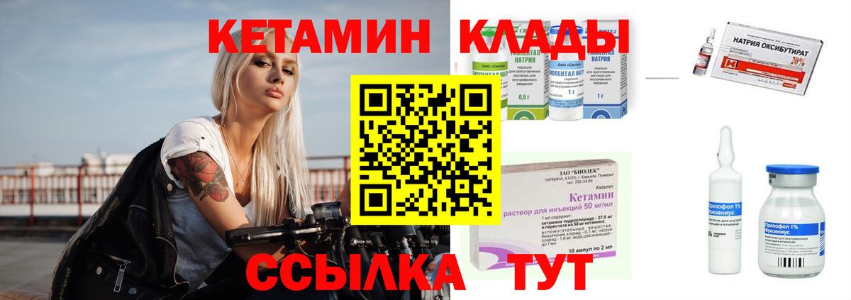 Кетамин ketamine Петрозаводск
