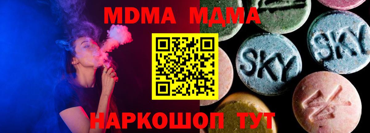 МДМА молли  МДМА VHQ  Петрозаводск  MDMA  Вход с VPN 