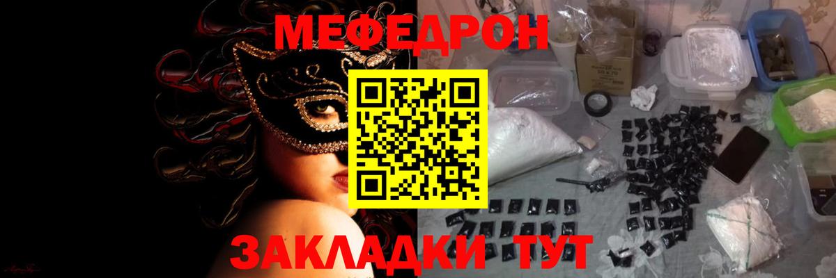 МЕФ mephedrone  Вход с VPN  МЕФ  МЕФ  Меф mephedrone  Петрозаводск 