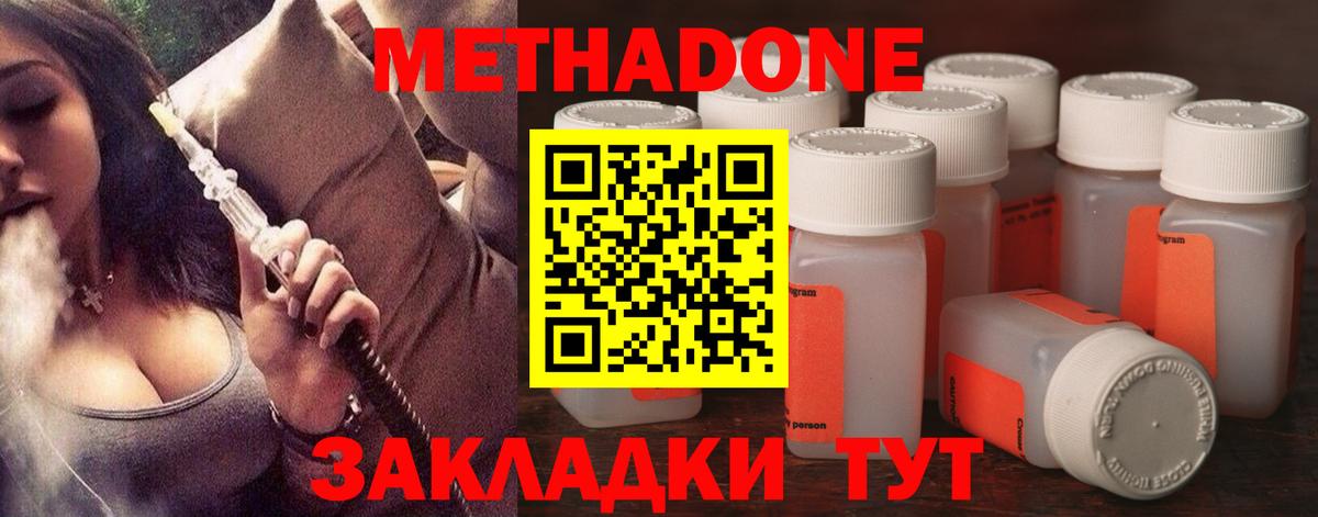 Метадон белоснежный  МЕГА зеркало  Вход с VPN  Петрозаводск  МЕТАДОН VHQ 