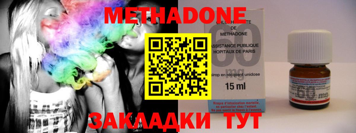 МЕТАДОН VHQ Петрозаводск