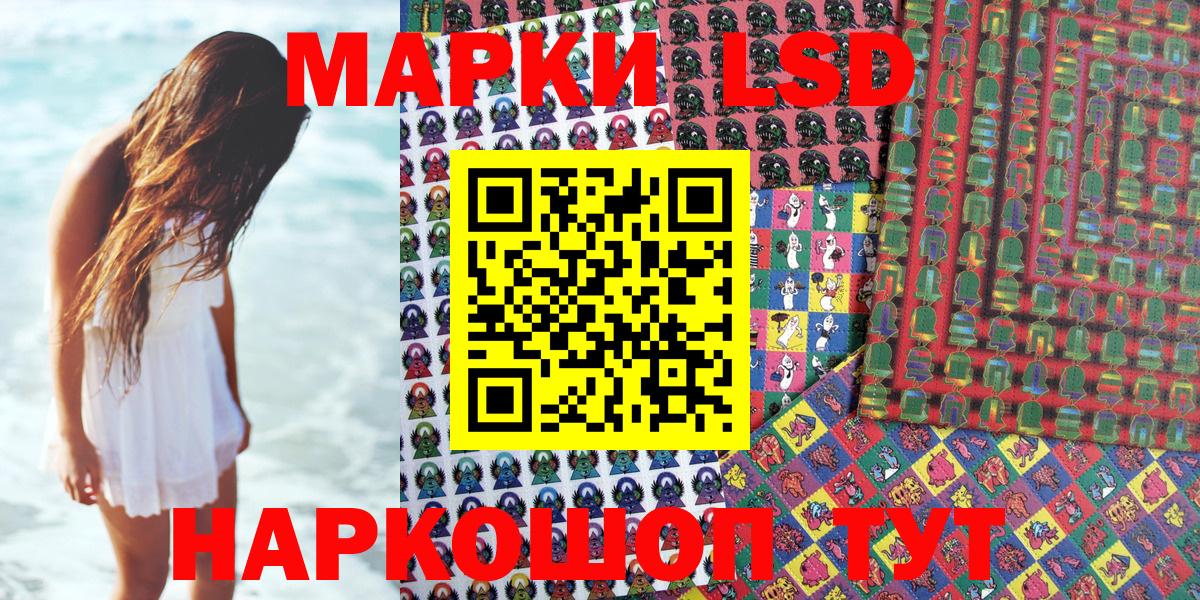 Марки 25I-NBOMe 1500мкг  Вход с VPN  Наркотические марки  Петрозаводск  Марки 25I-NBOMe 1500мкг 