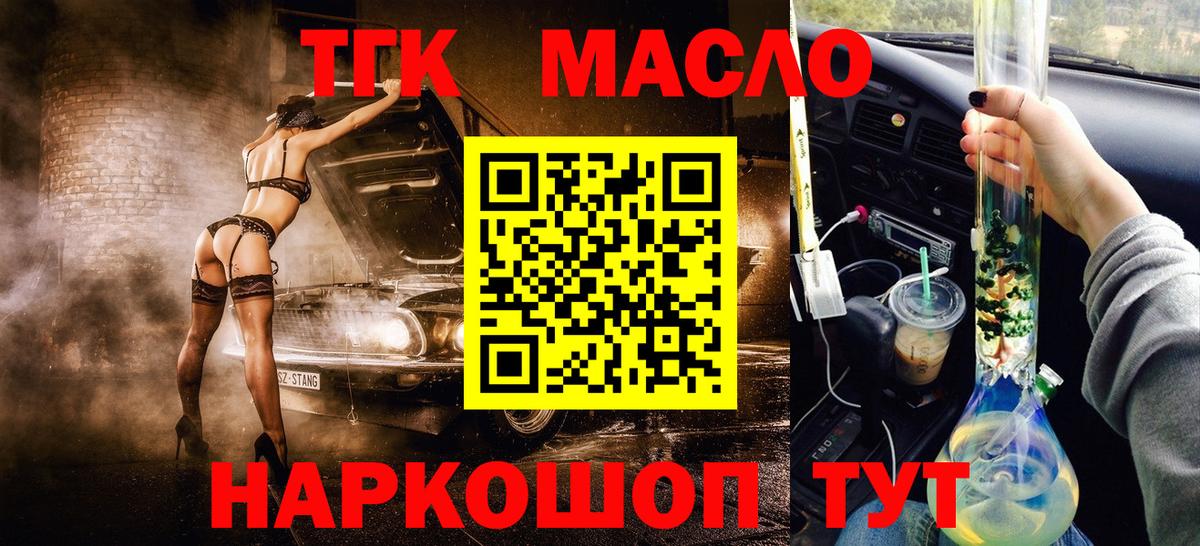 Петрозаводск  Дистиллят ТГК жижа  Вход с VPN  Дистиллят ТГК концентрат 